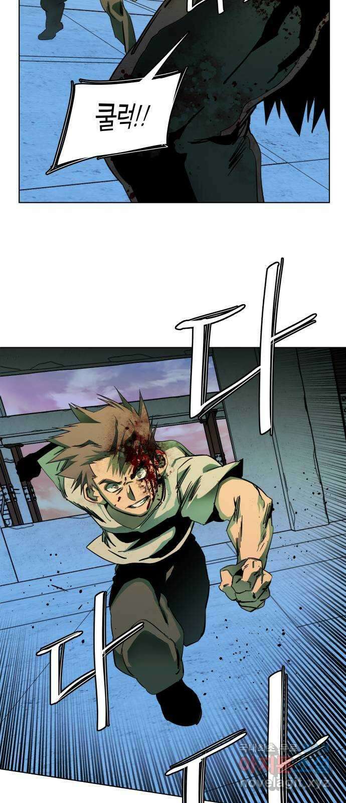 평행도시 24장 (4)_형제 33