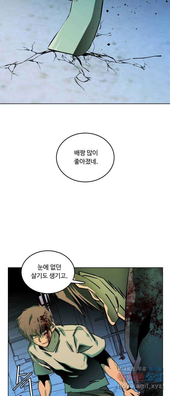 평행도시 24장 (4)_형제 39