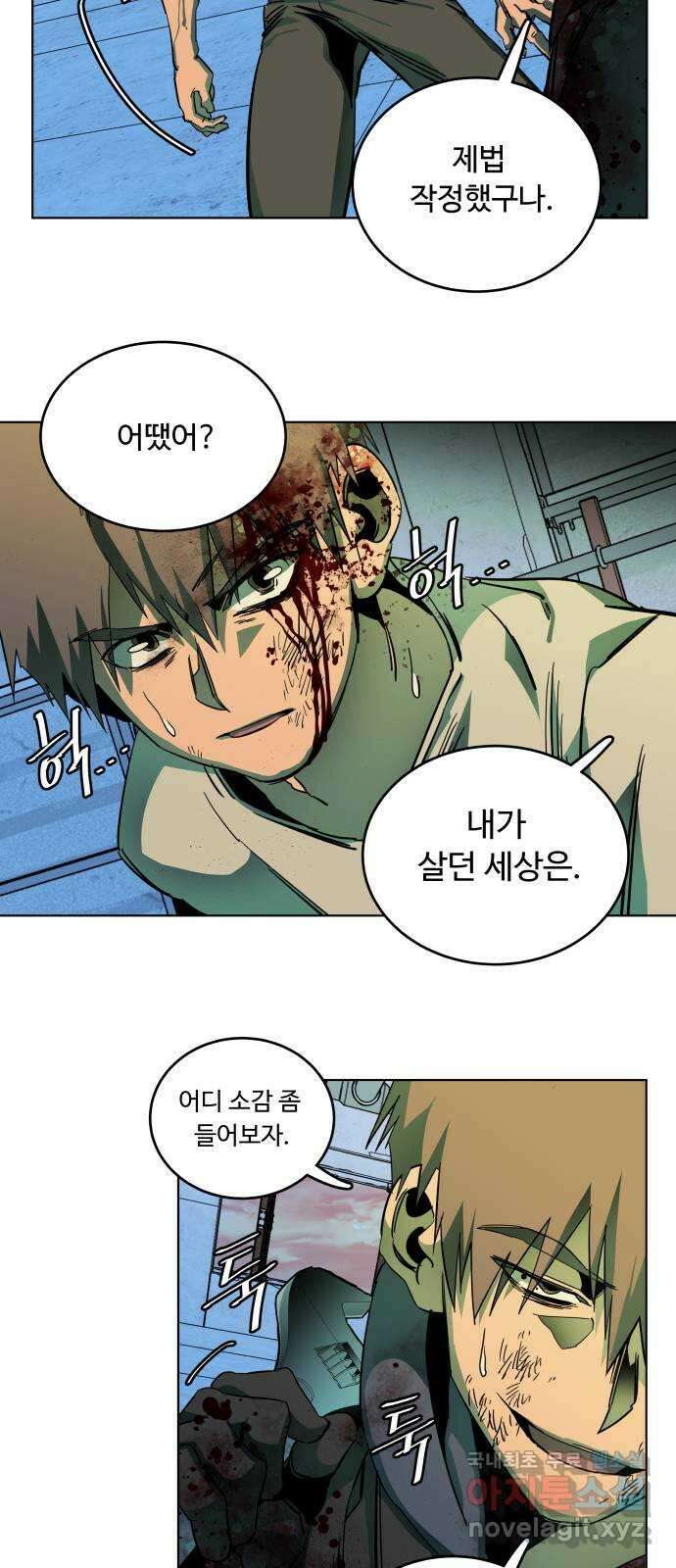 평행도시 24장 (4)_형제 40