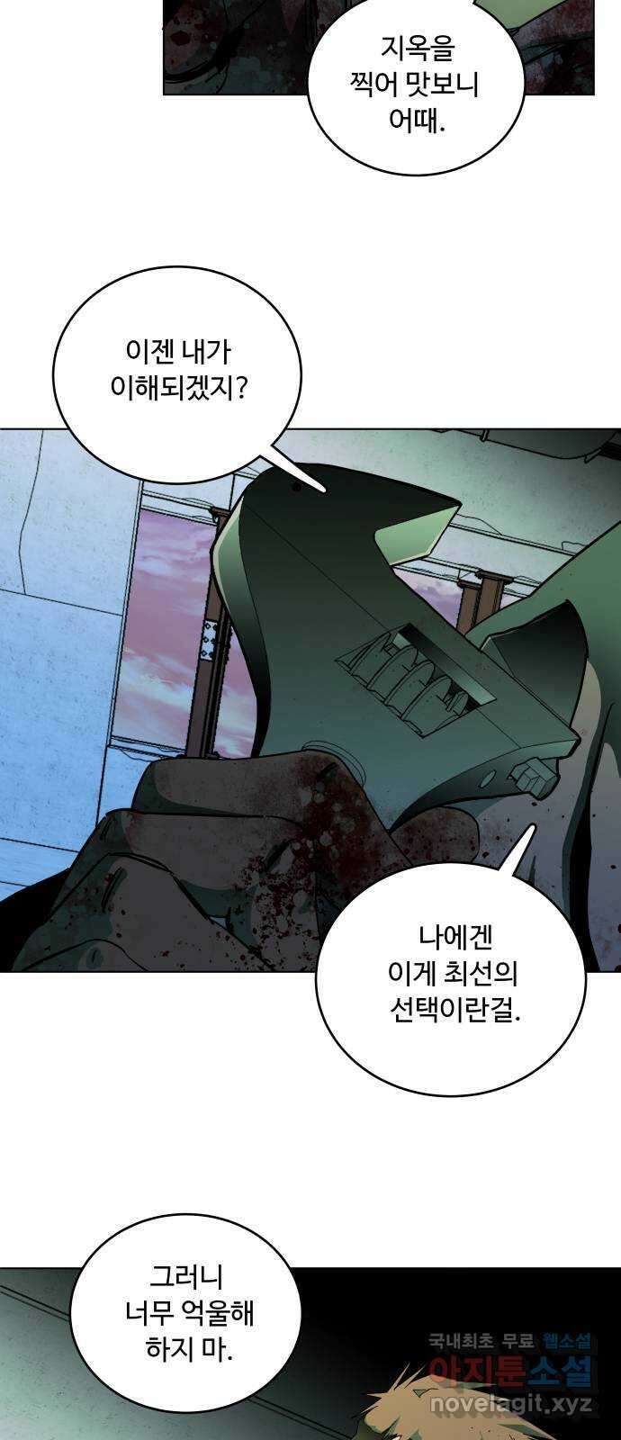 평행도시 24장 (4)_형제 41