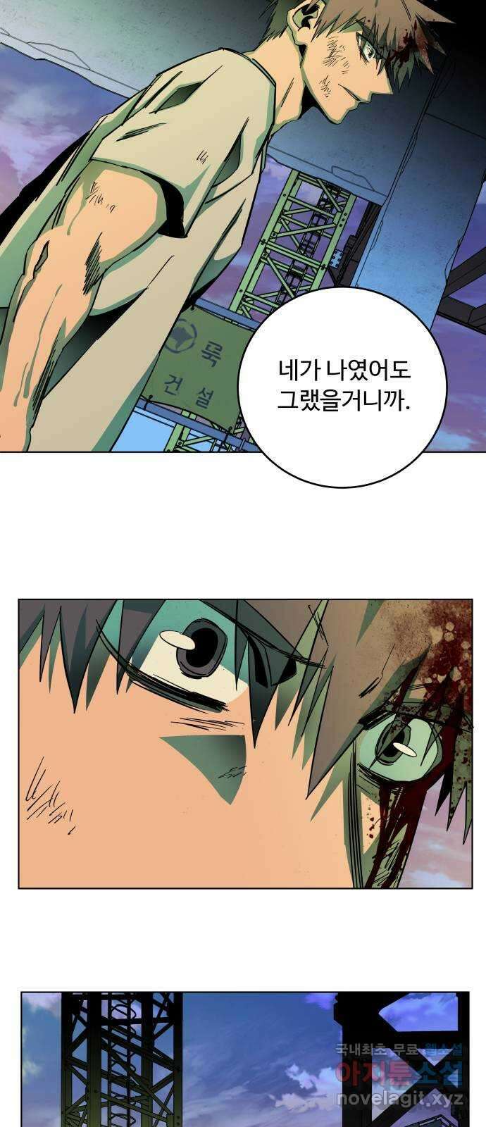 평행도시 24장 (4)_형제 42