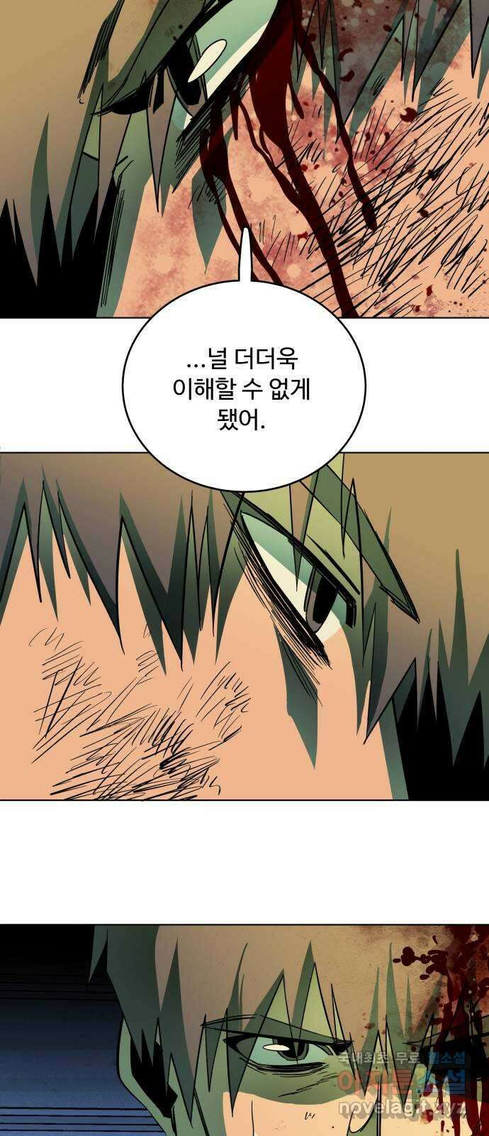 평행도시 24장 (4)_형제 44
