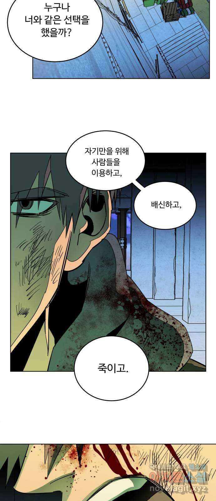 평행도시 24장 (4)_형제 46