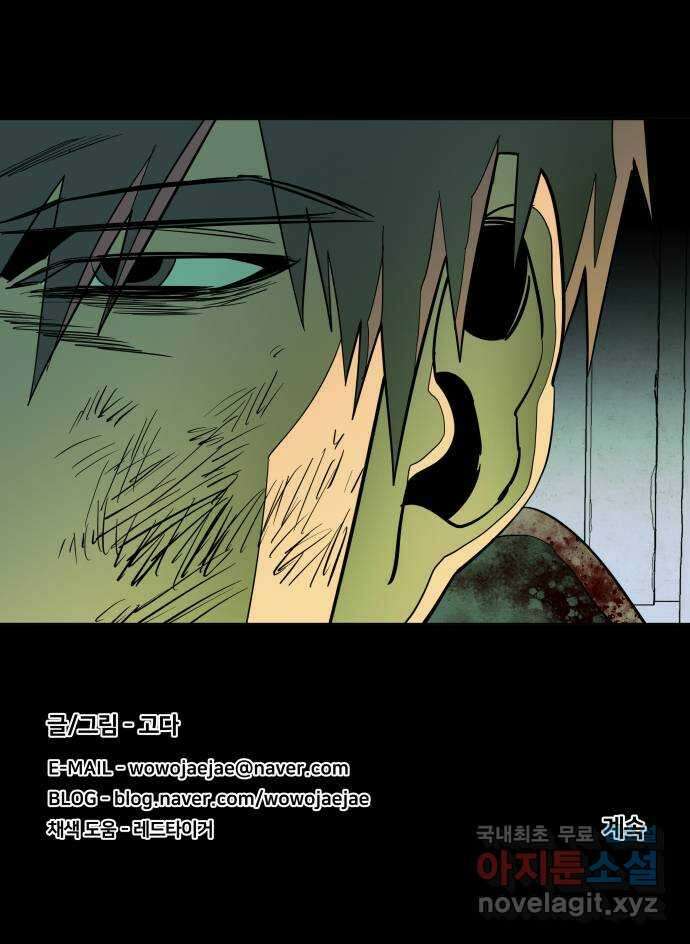 평행도시 24장 (4)_형제 49