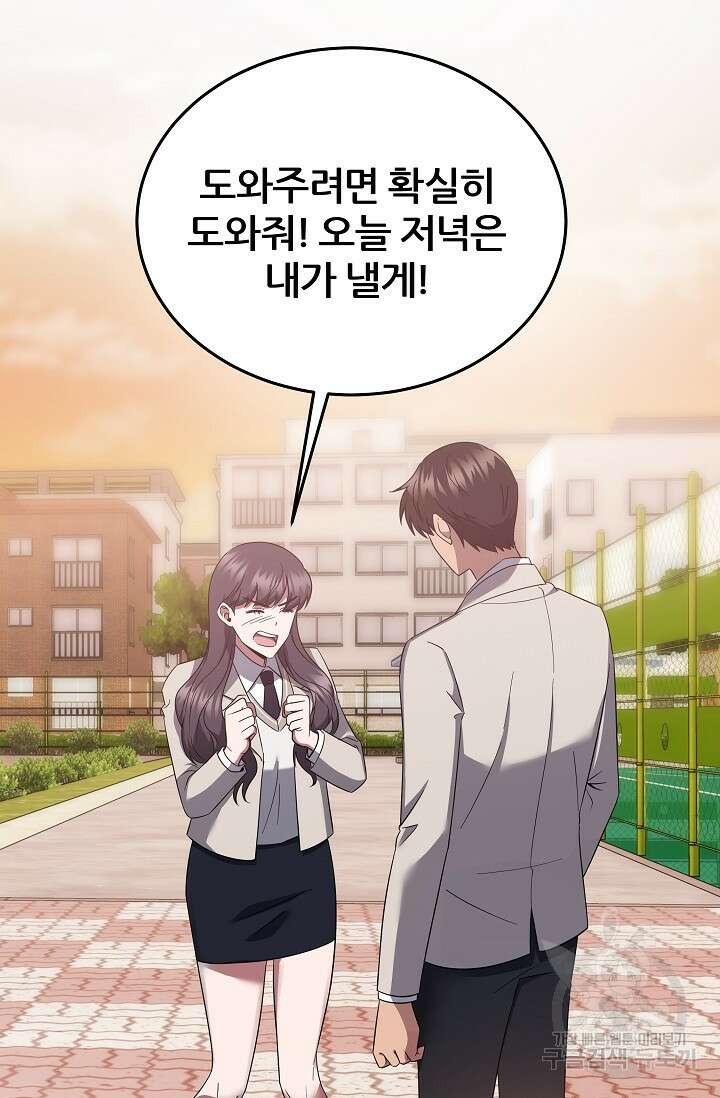 전신의 새벽 7화 4