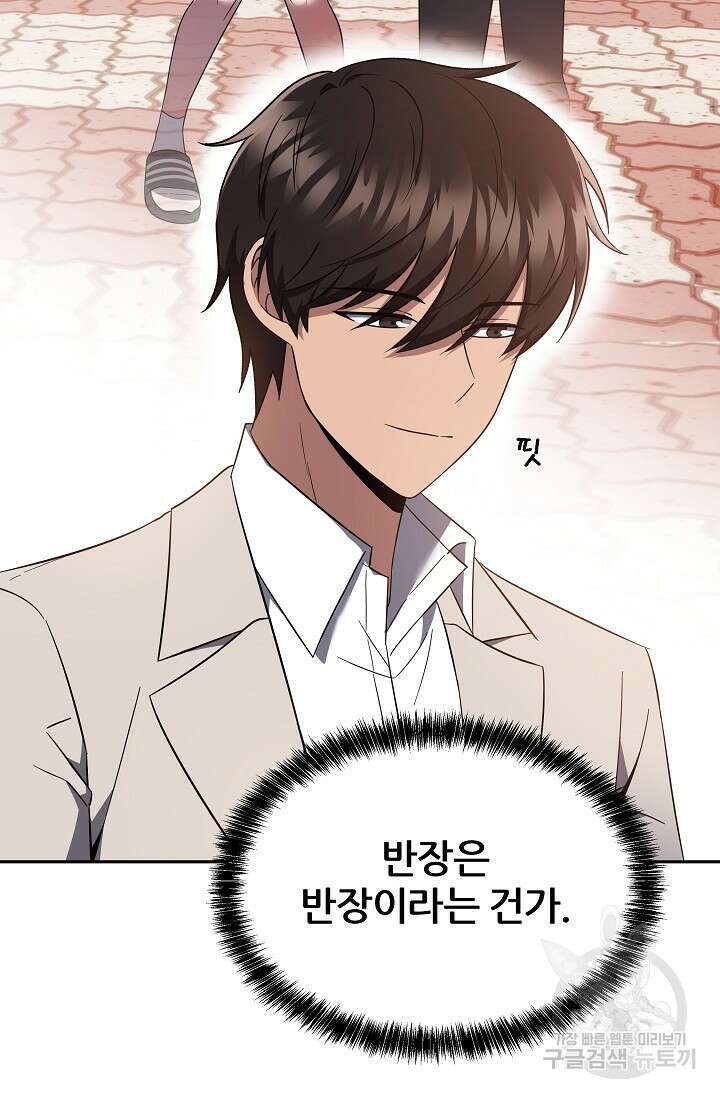 전신의 새벽 7화 5