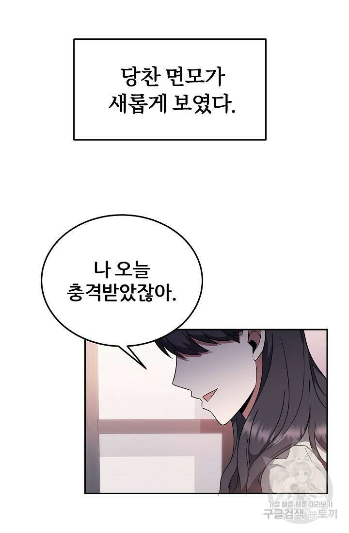 전신의 새벽 7화 6