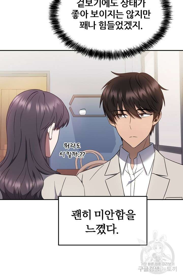 전신의 새벽 7화 9