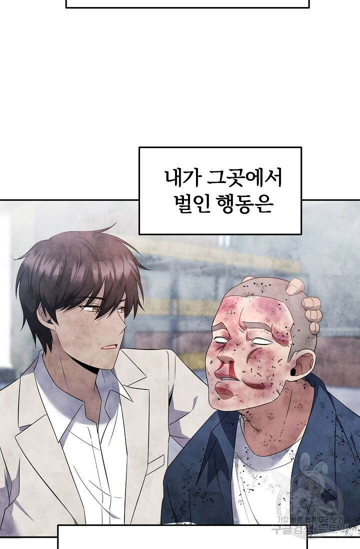 전신의 새벽 7화 11