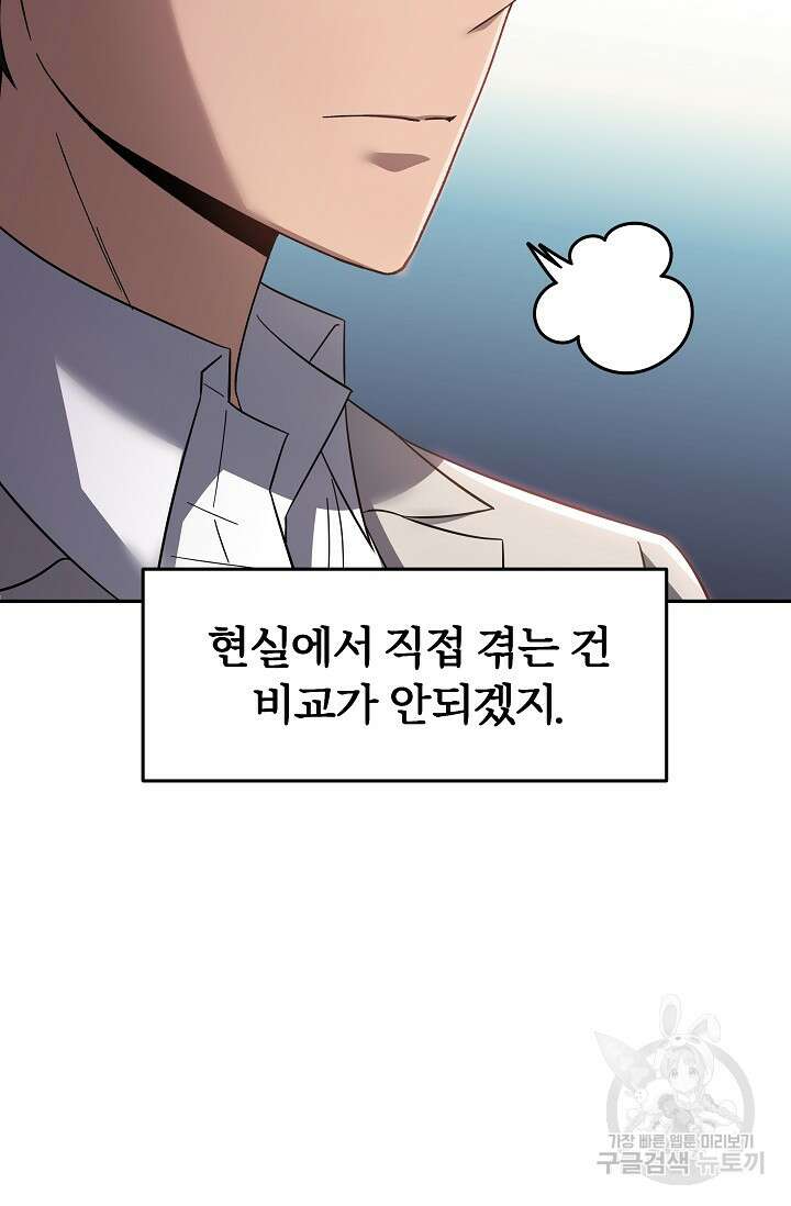 전신의 새벽 7화 13