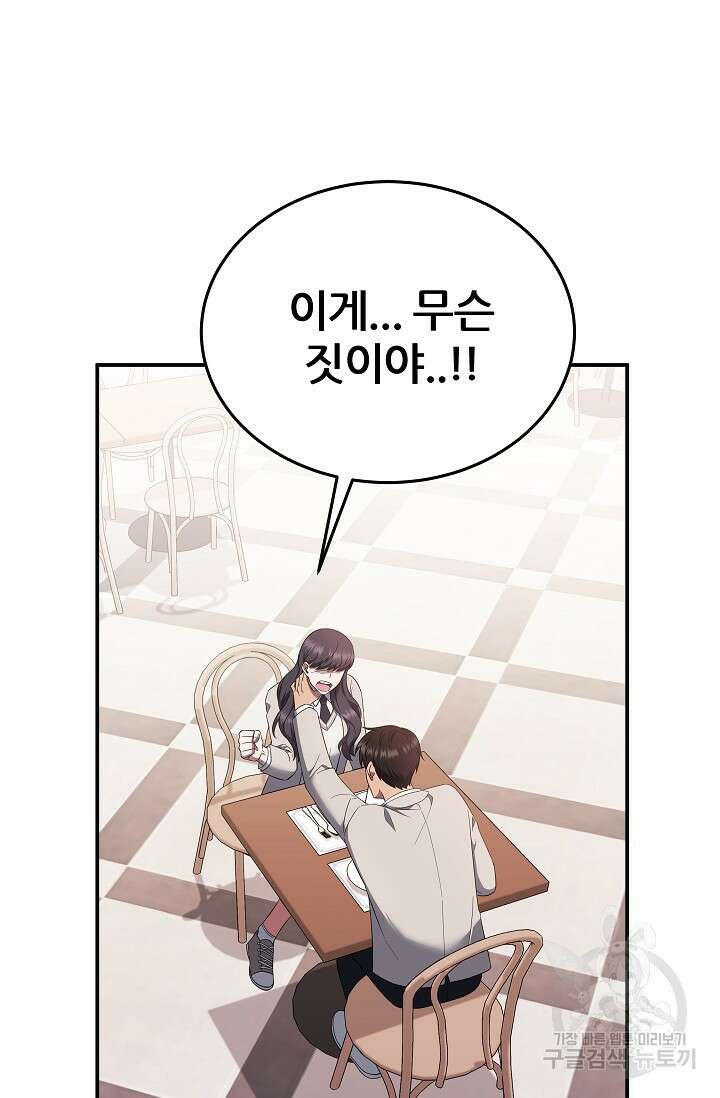 전신의 새벽 7화 16