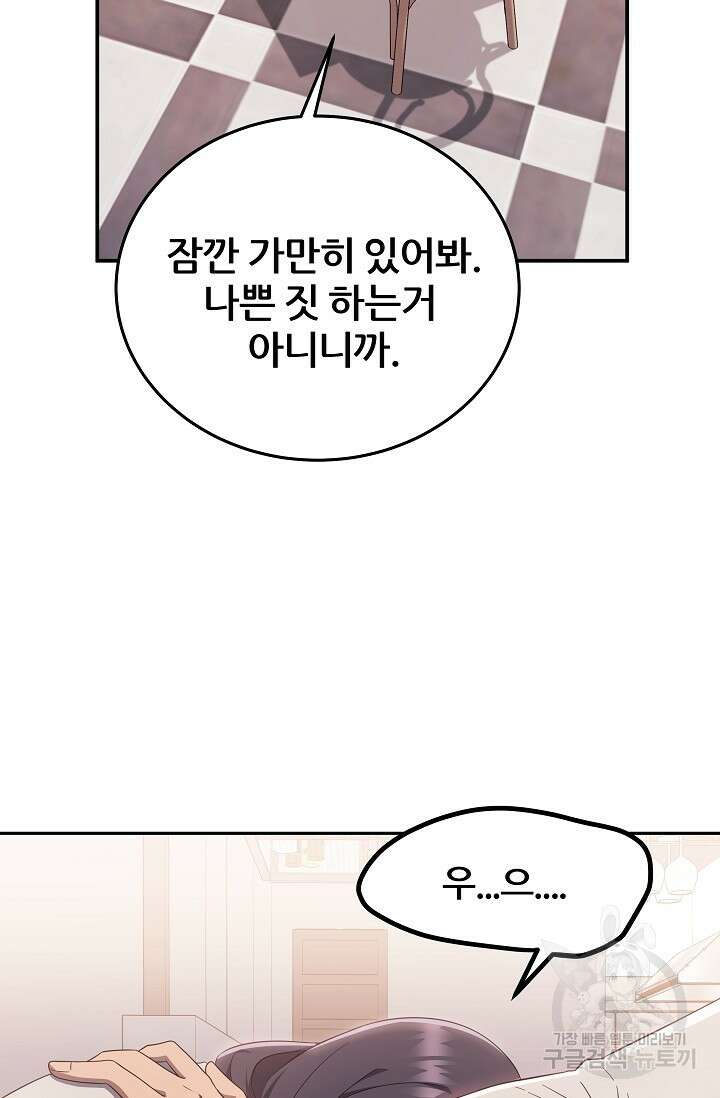 전신의 새벽 7화 17