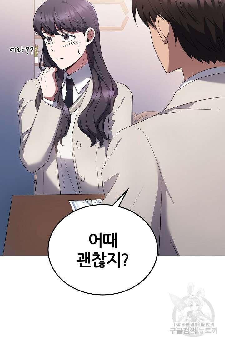 전신의 새벽 7화 20