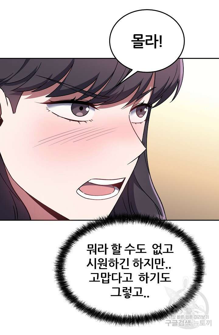 전신의 새벽 7화 21