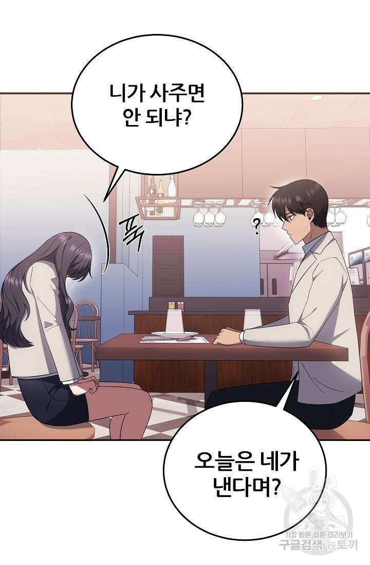 전신의 새벽 7화 22