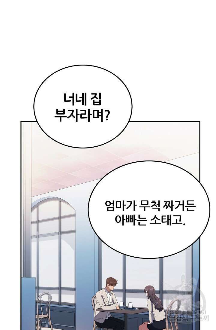전신의 새벽 7화 23