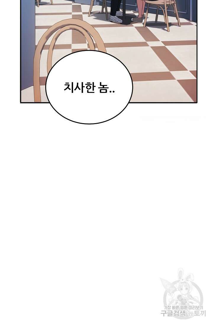 전신의 새벽 7화 24