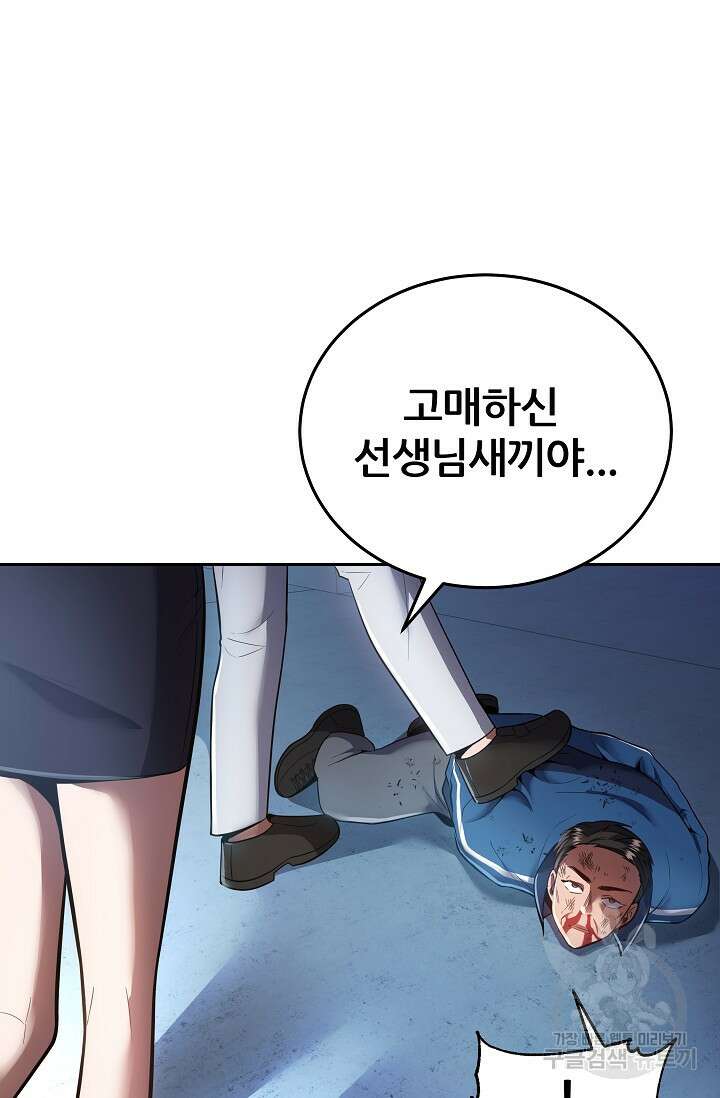 전신의 새벽 14화 5