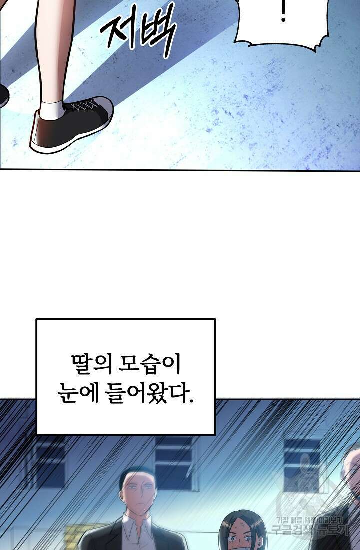 전신의 새벽 14화 6