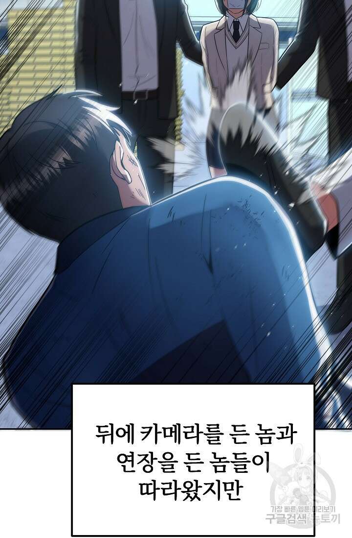 전신의 새벽 14화 7