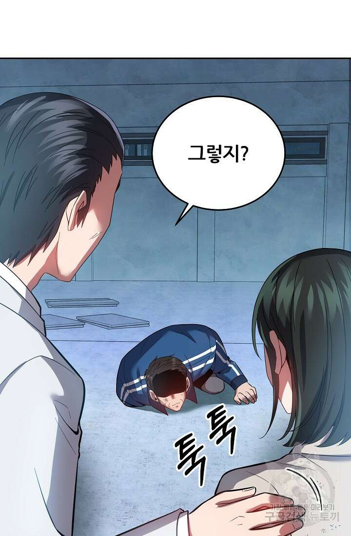 전신의 새벽 14화 17