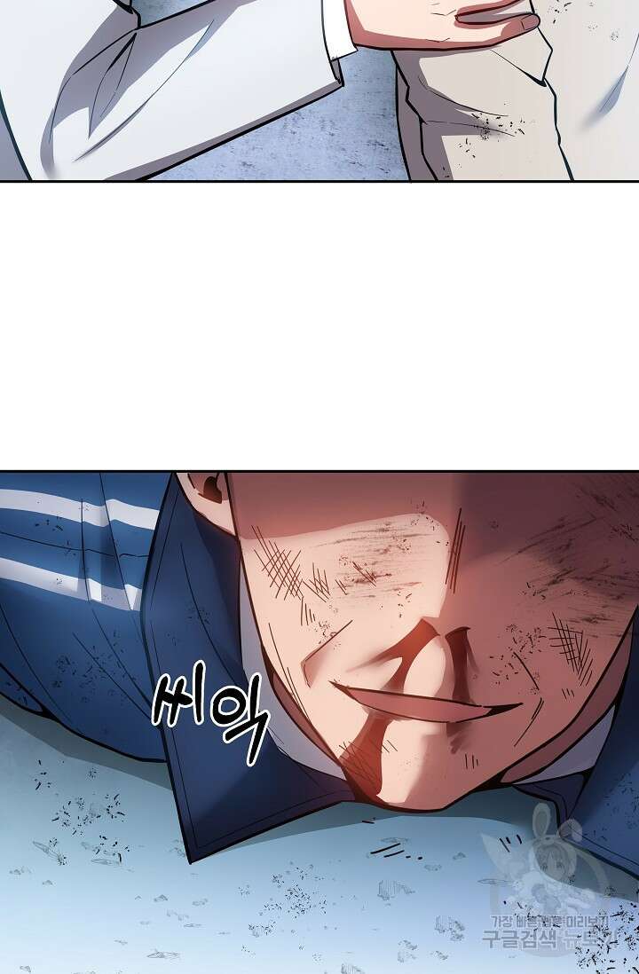 전신의 새벽 14화 18