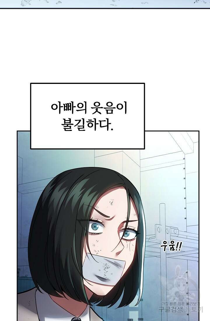 전신의 새벽 14화 19