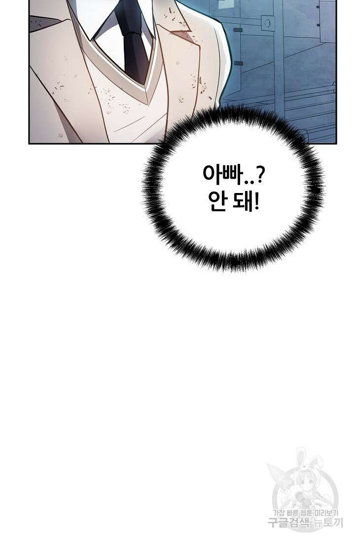 전신의 새벽 14화 20