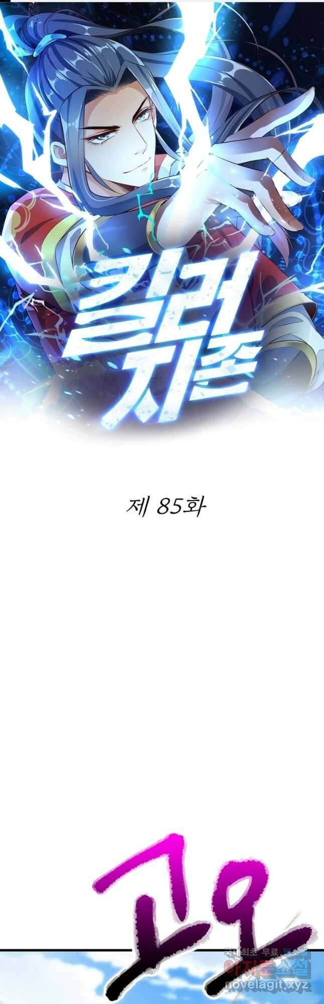 킬러지존 85화 1
