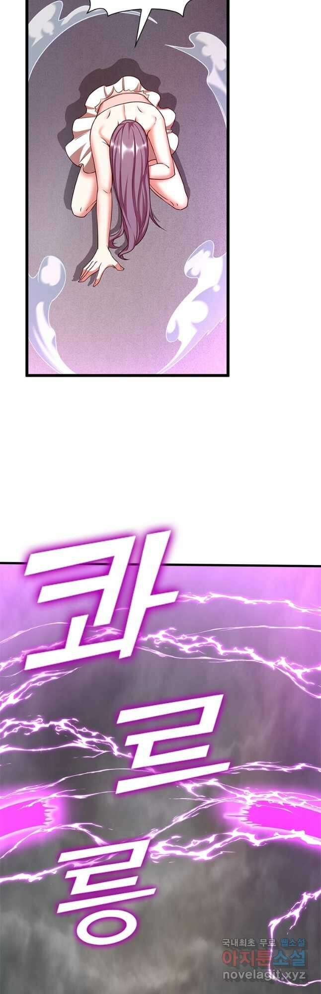 킬러지존 85화 9