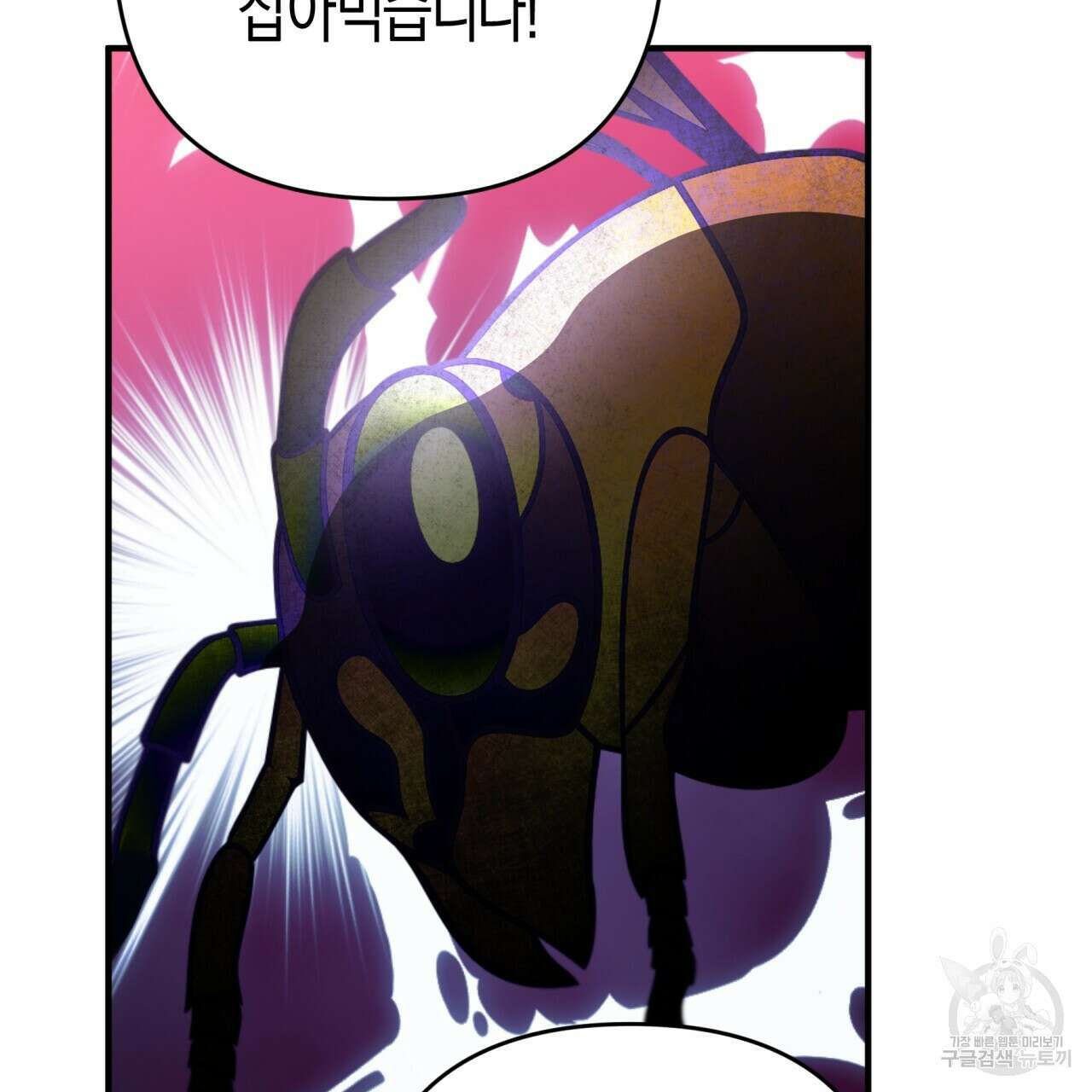 테라리움 어드벤처 54화 15