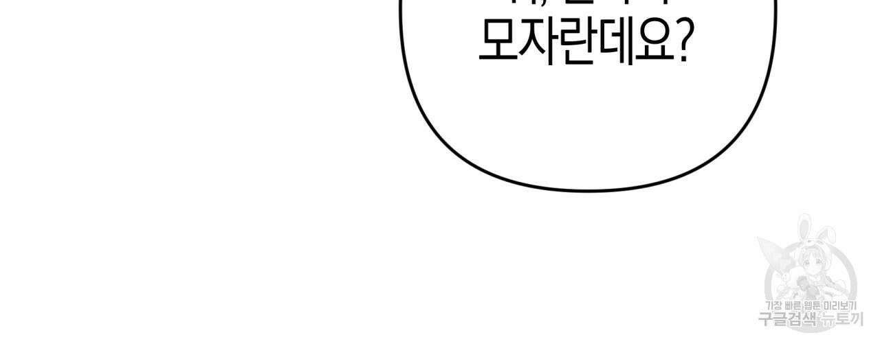 테라리움 어드벤처 54화 25