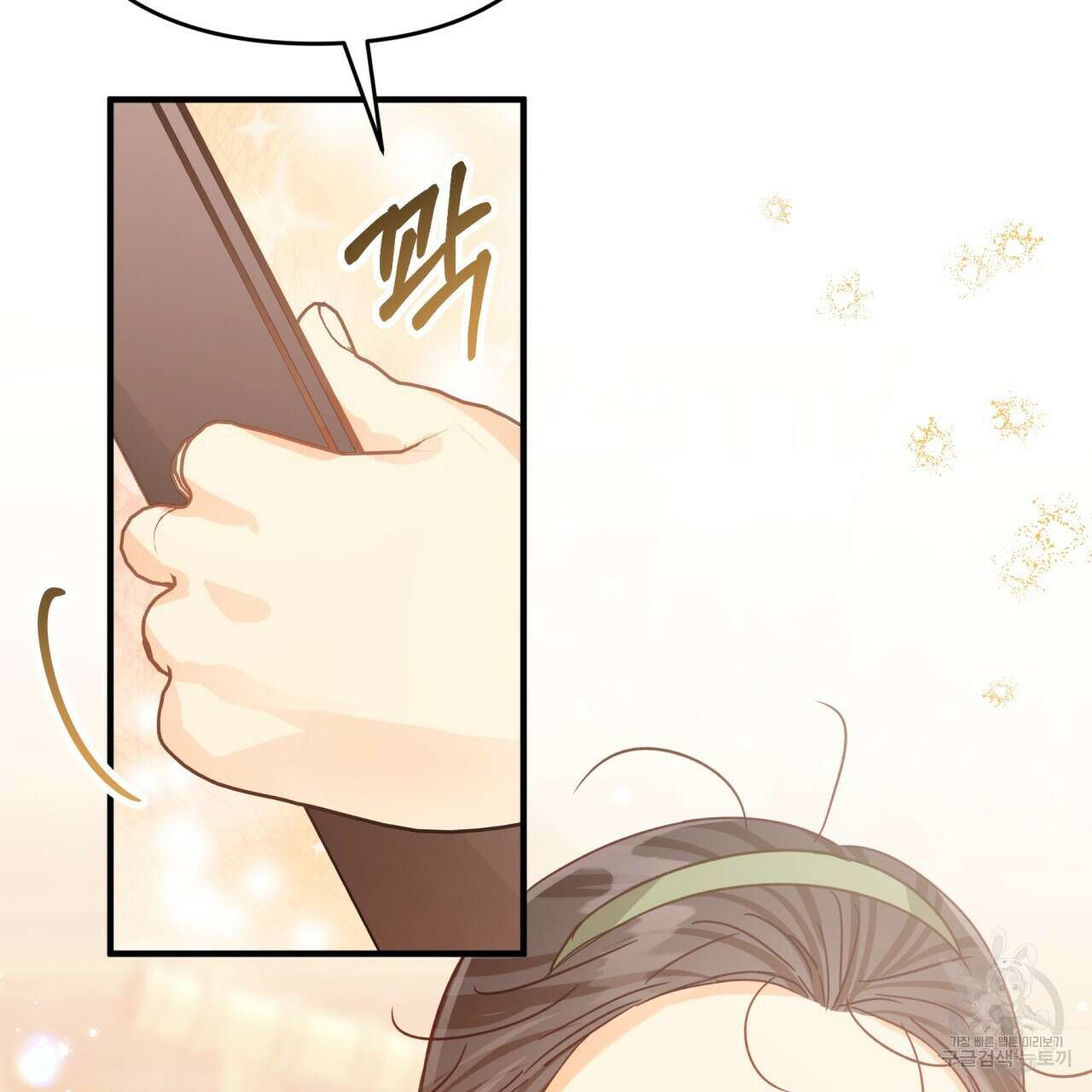 테라리움 어드벤처 54화 35