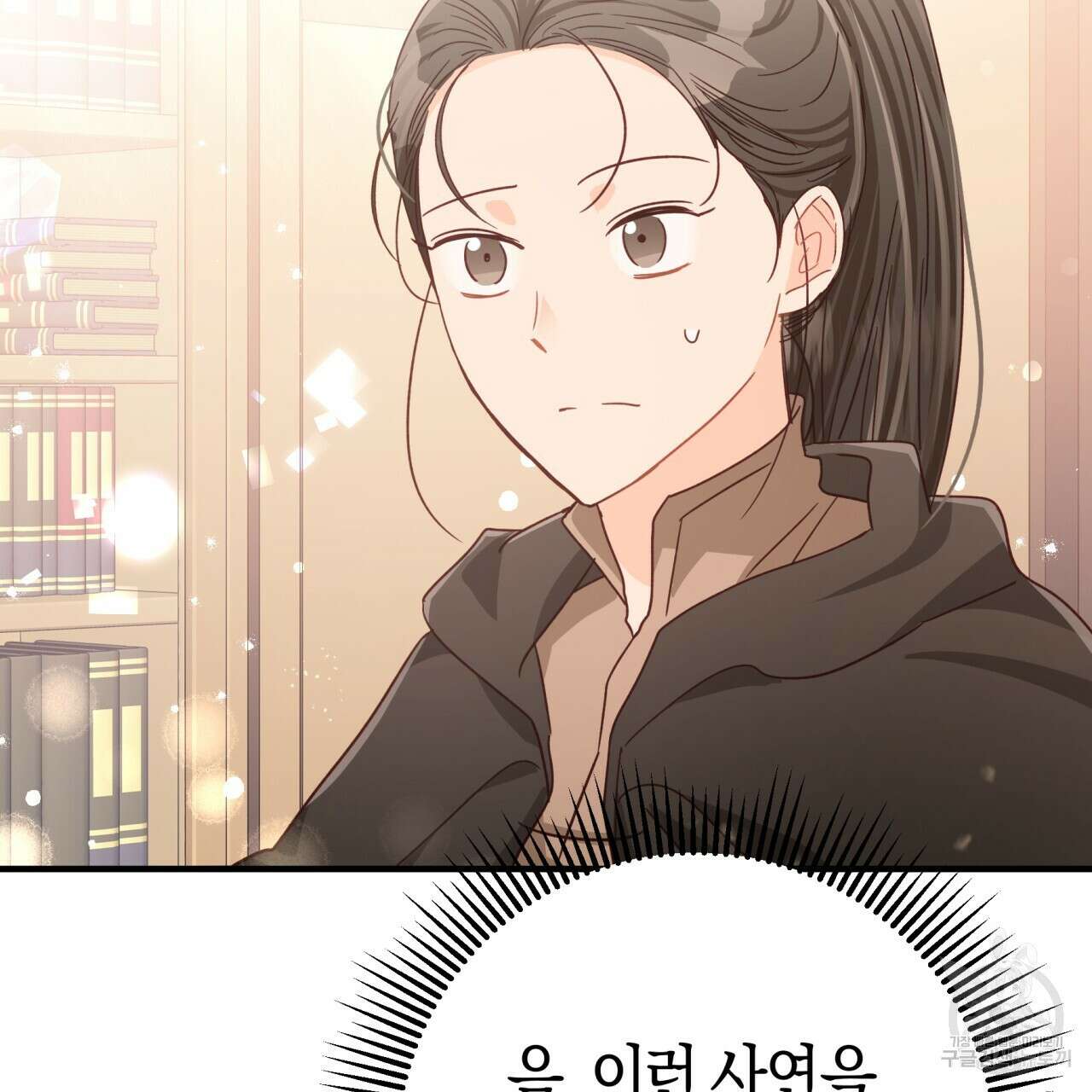 테라리움 어드벤처 54화 39
