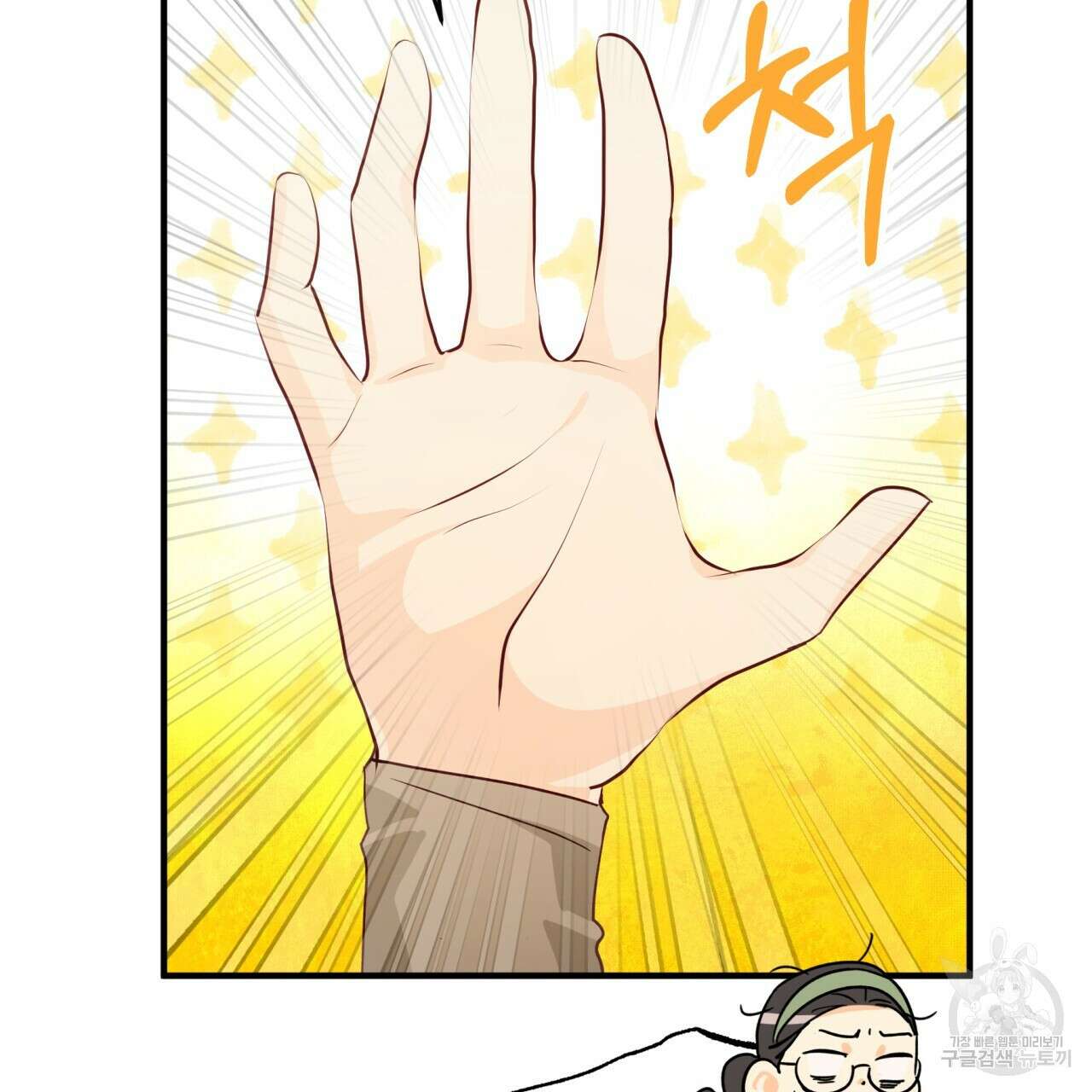 테라리움 어드벤처 54화 49