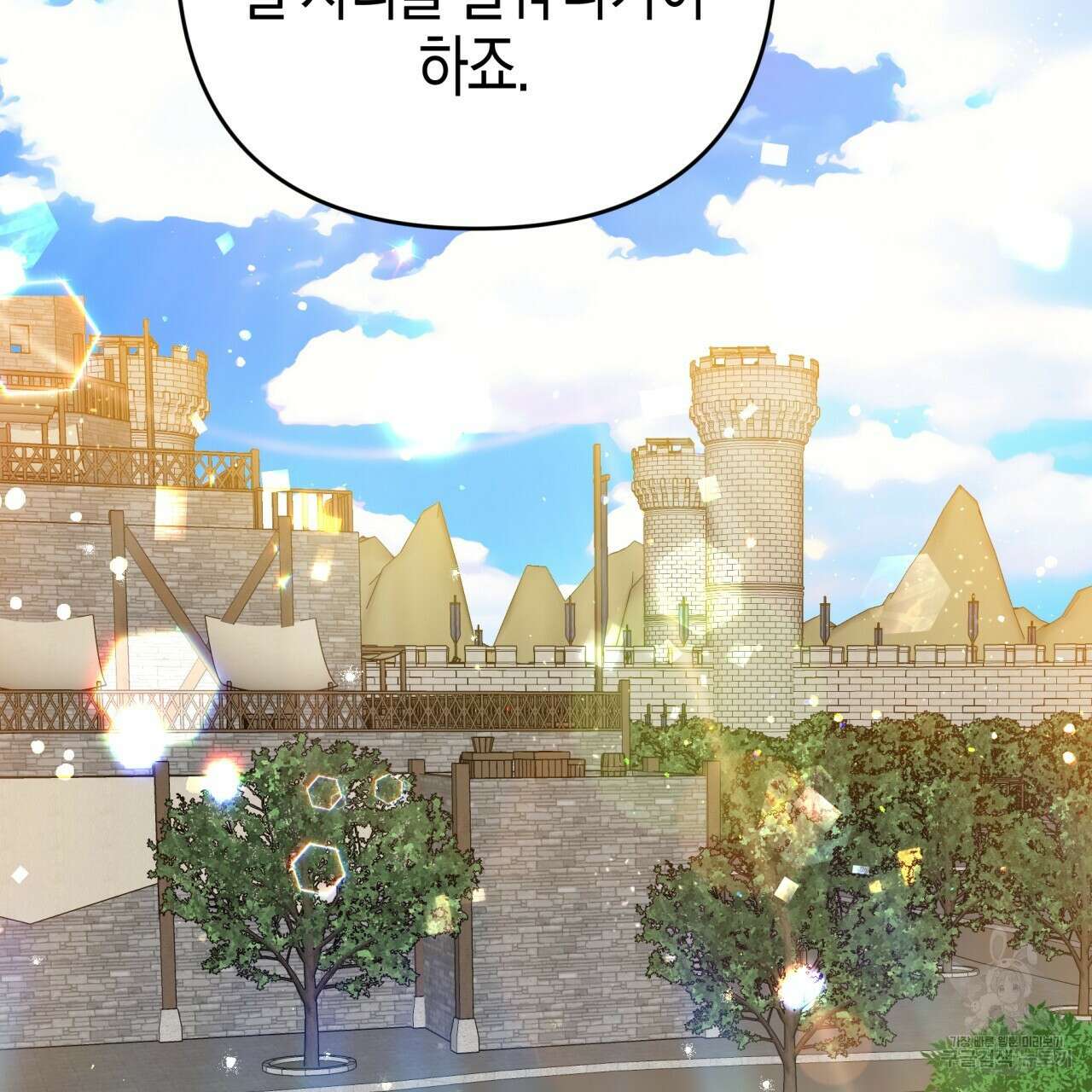 테라리움 어드벤처 54화 58