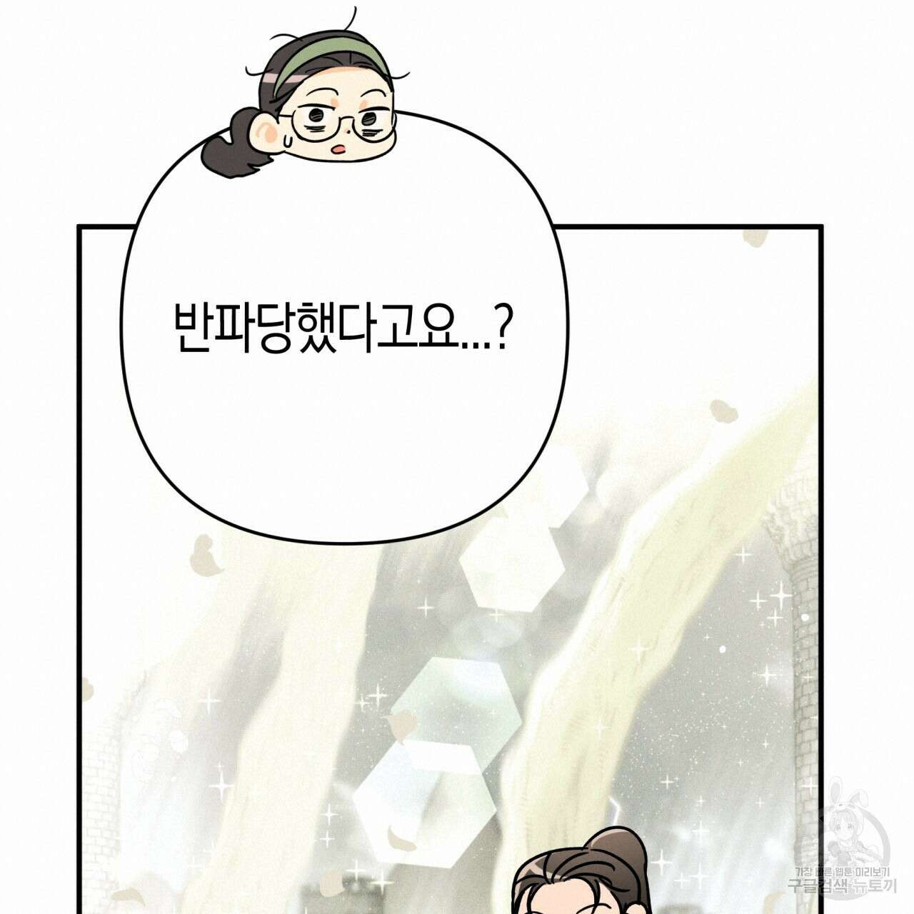 테라리움 어드벤처 54화 60