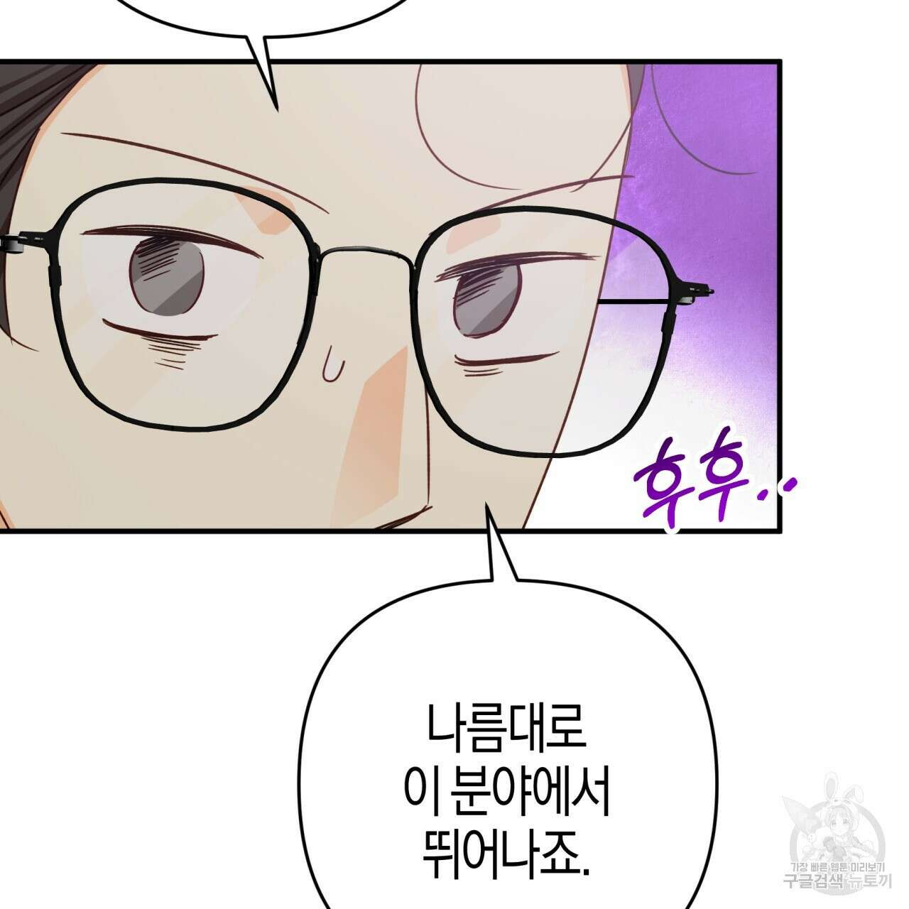 테라리움 어드벤처 54화 74