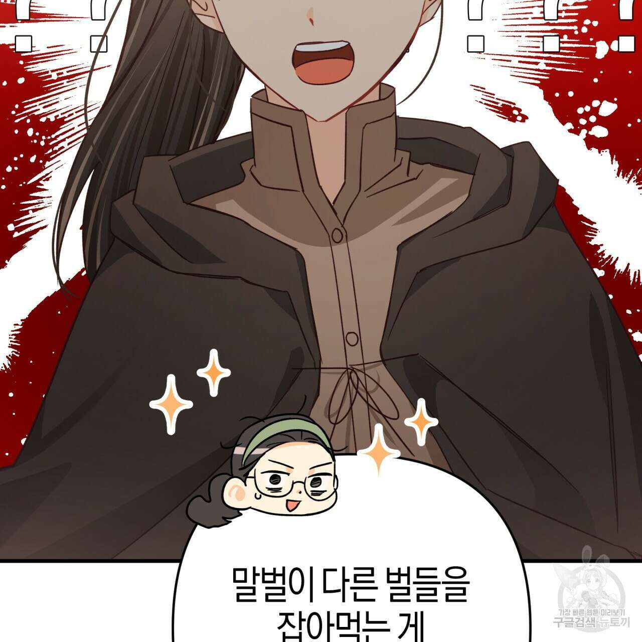 테라리움 어드벤처 54화 79