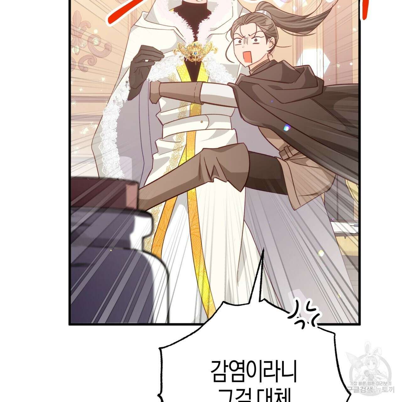 테라리움 어드벤처 54화 82