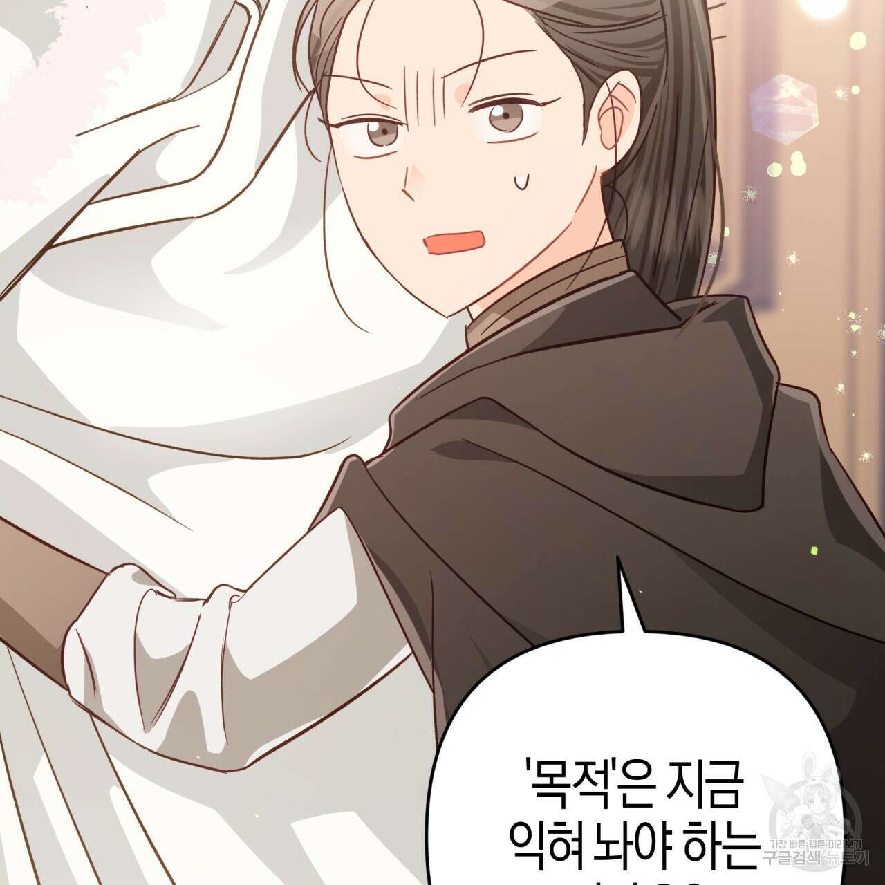 테라리움 어드벤처 54화 88