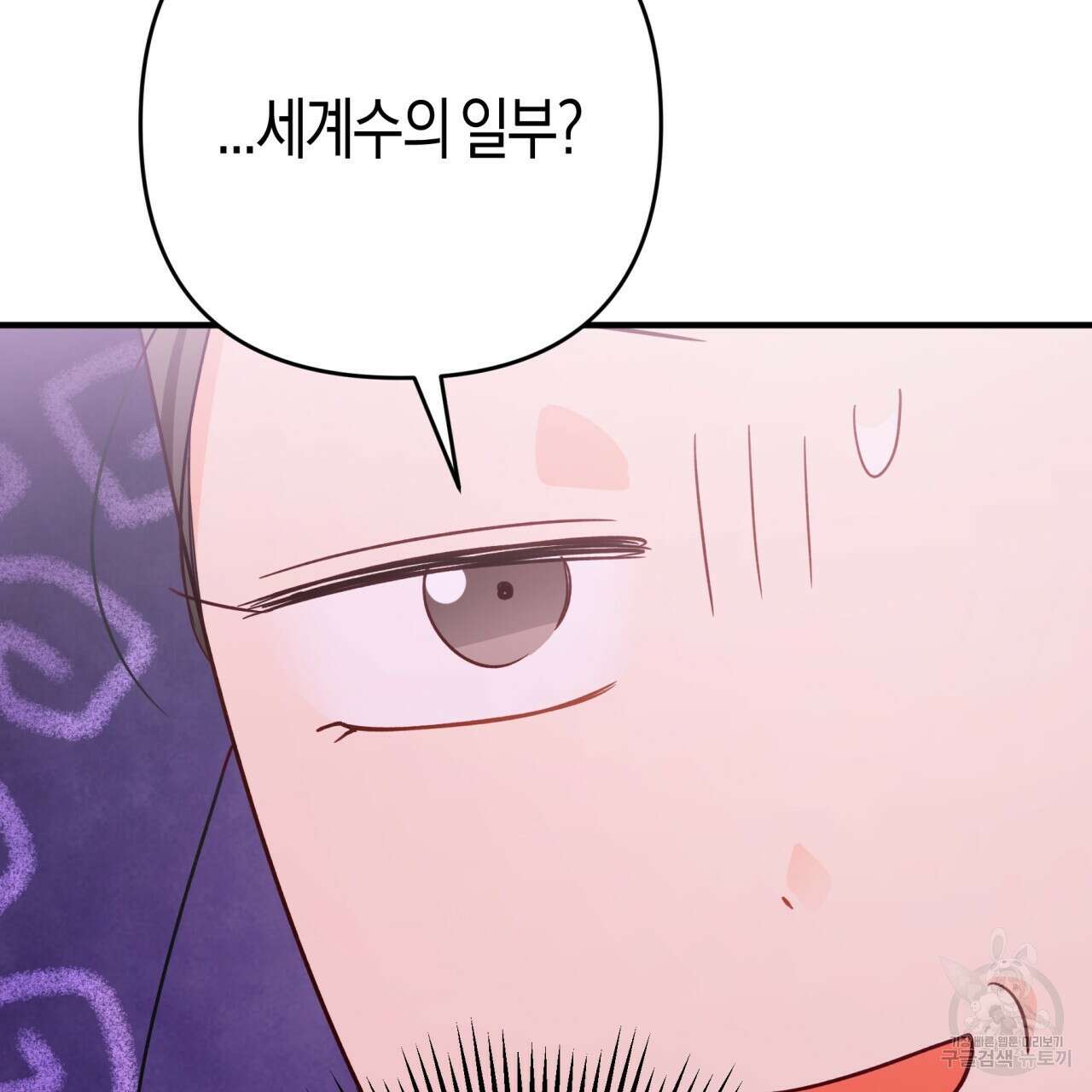 테라리움 어드벤처 54화 93