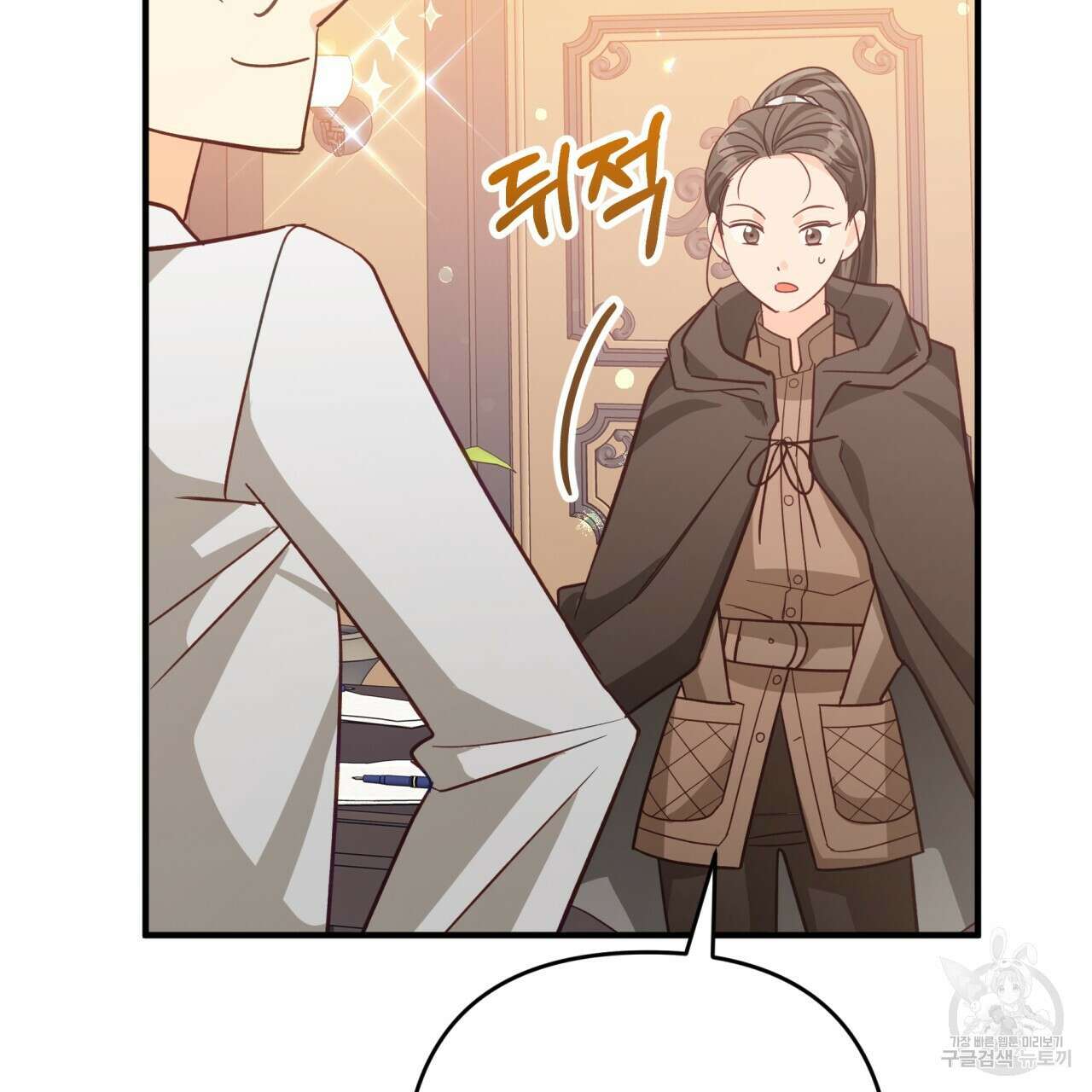 테라리움 어드벤처 54화 99