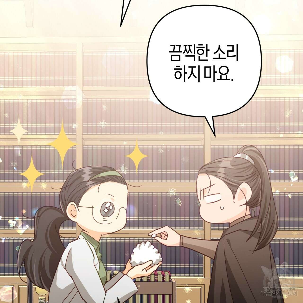 테라리움 어드벤처 54화 102