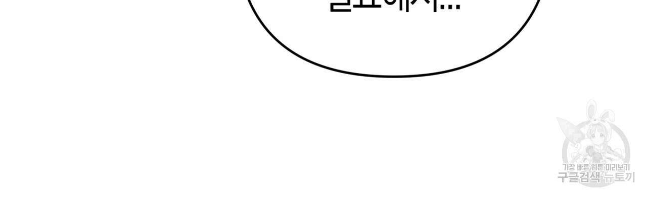 테라리움 어드벤처 54화 117