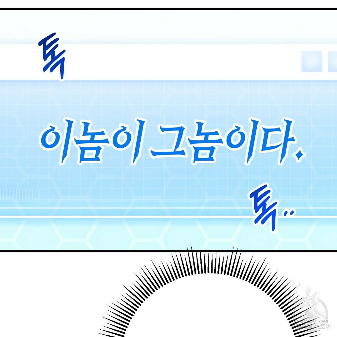 테라리움 어드벤처 54화 126