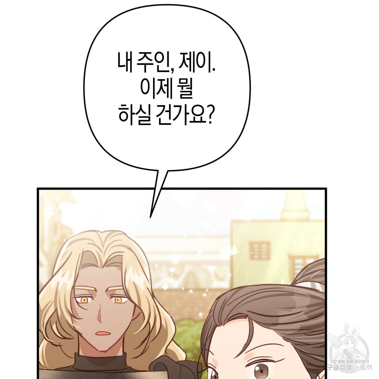 테라리움 어드벤처 54화 132