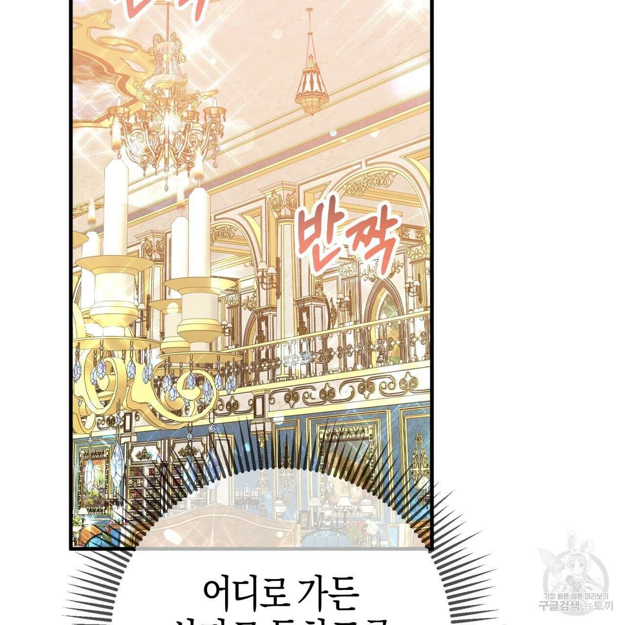 테라리움 어드벤처 54화 141