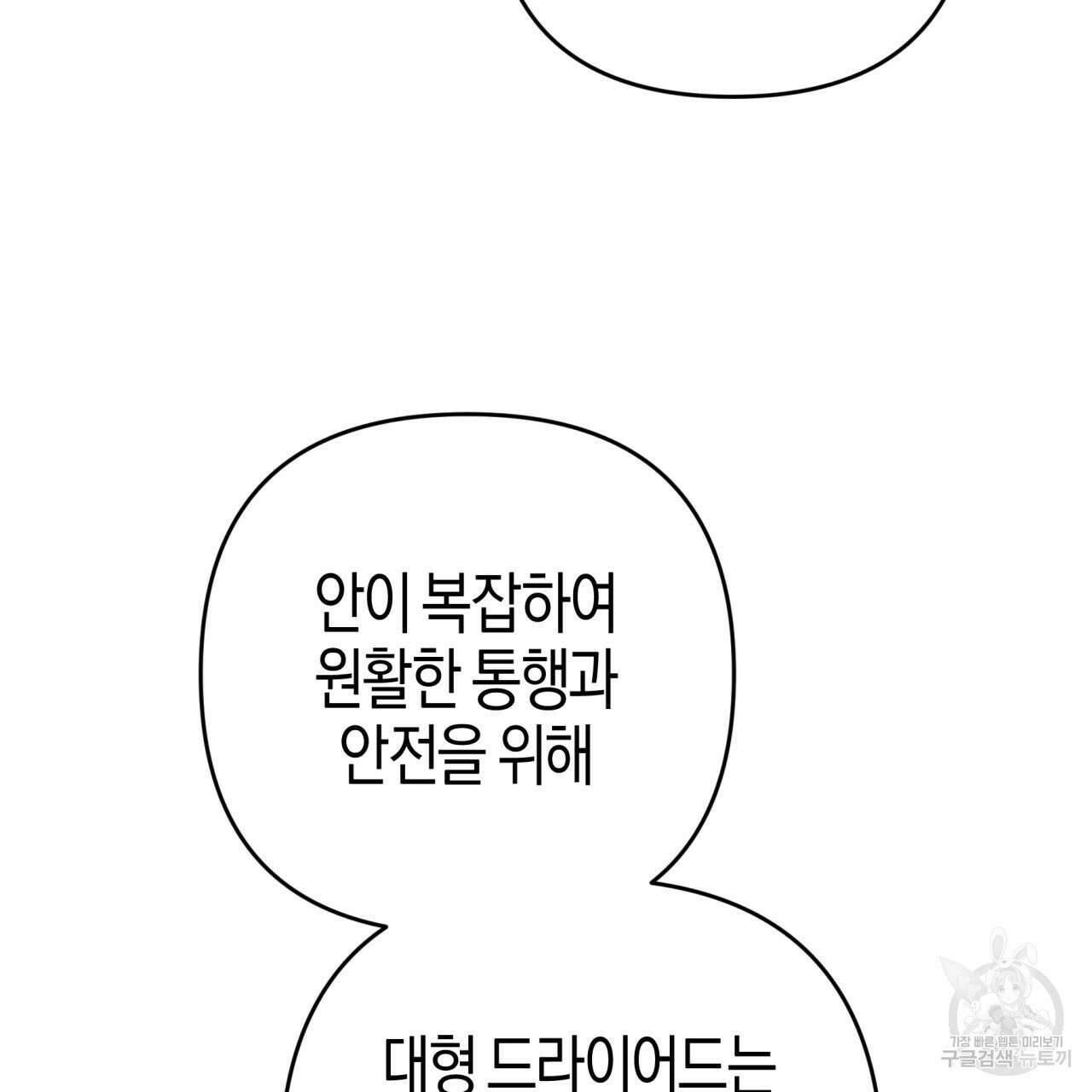 테라리움 어드벤처 54화 144