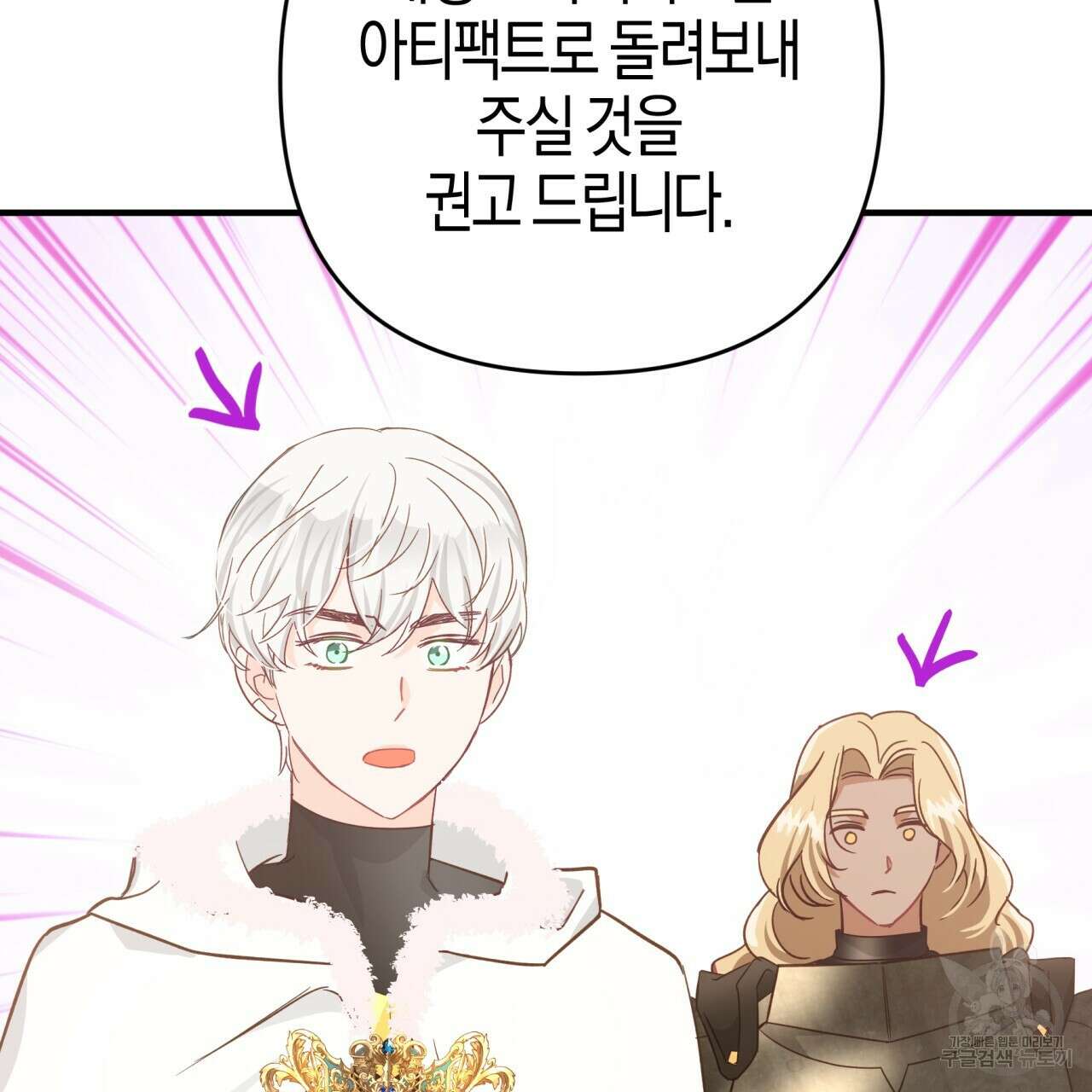 테라리움 어드벤처 54화 145